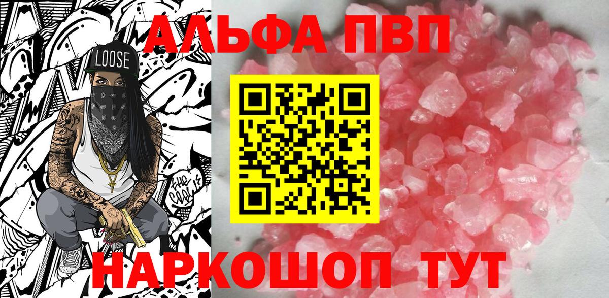 A-PVP СК Энгельс