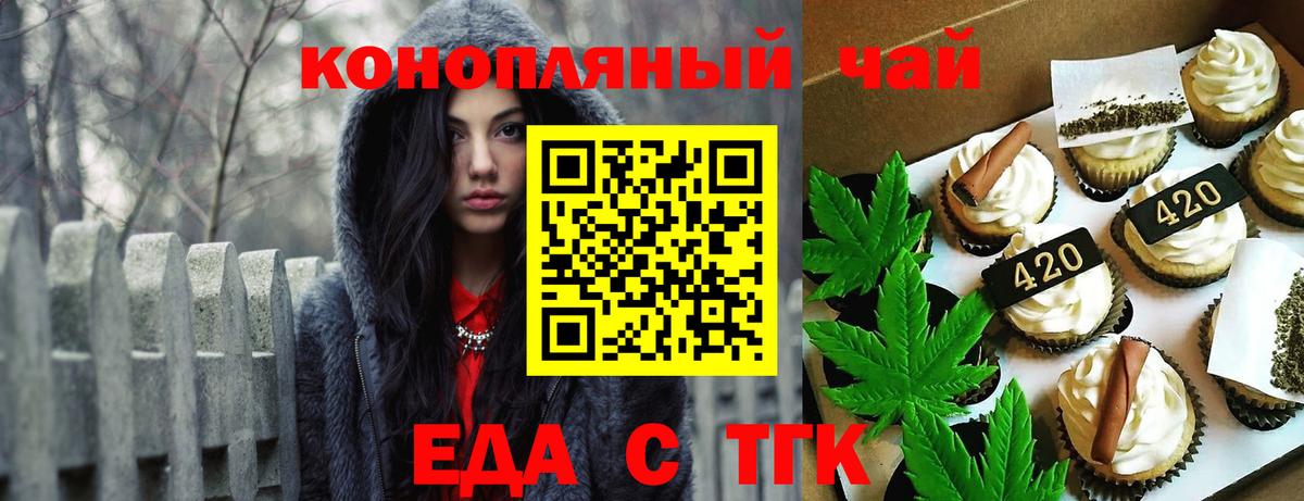 Canna-Cookies конопля  Вход с VPN  Энгельс 