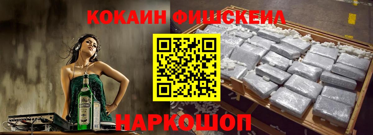 Энгельс  КОКАИН Columbia  Вход с VPN  COCAIN 99% 