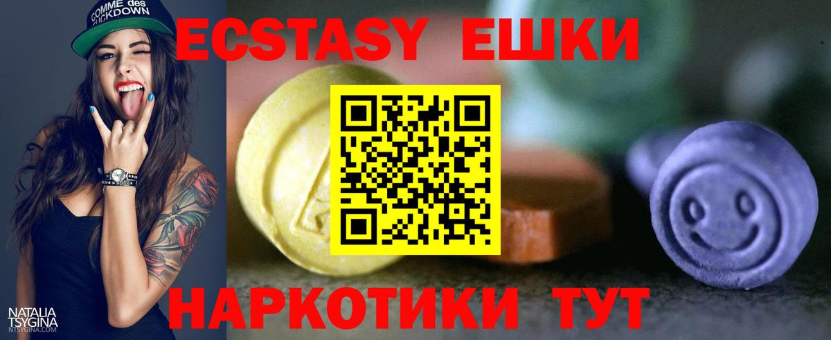 MEGA зеркало  сайты даркнета состав  Вход с VPN  ЭКСТАЗИ  Ecstasy 99%  Энгельс  ЭКСТАЗИ Cube 