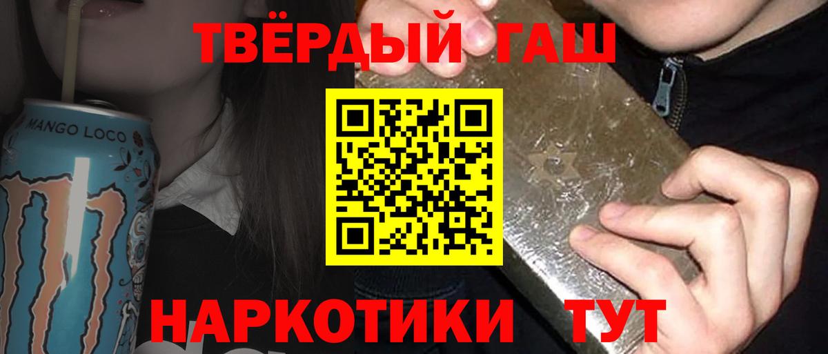 ГАШ  ГАШИШ Изолятор  Энгельс  Вход с VPN  ГАШ индика сатива 