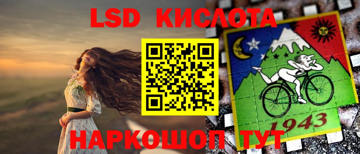 Энгельс  ЛСД экстази кислота  Вход с VPN  ЛСД экстази ecstasy 