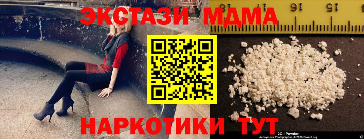 Энгельс  МДМА  Вход с VPN  MDMA кристаллы  MDMA молли 