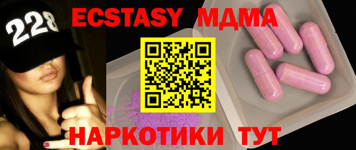 MDMA crystal Энгельс