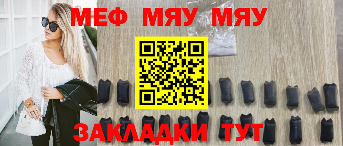 Энгельс  Меф VHQ  Вход с VPN  МЯУ-МЯУ  Мефедрон мяу мяу 