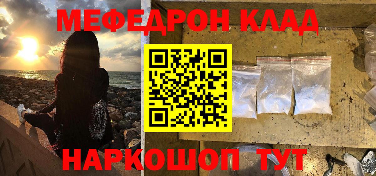 МЕФ кристаллы Энгельс