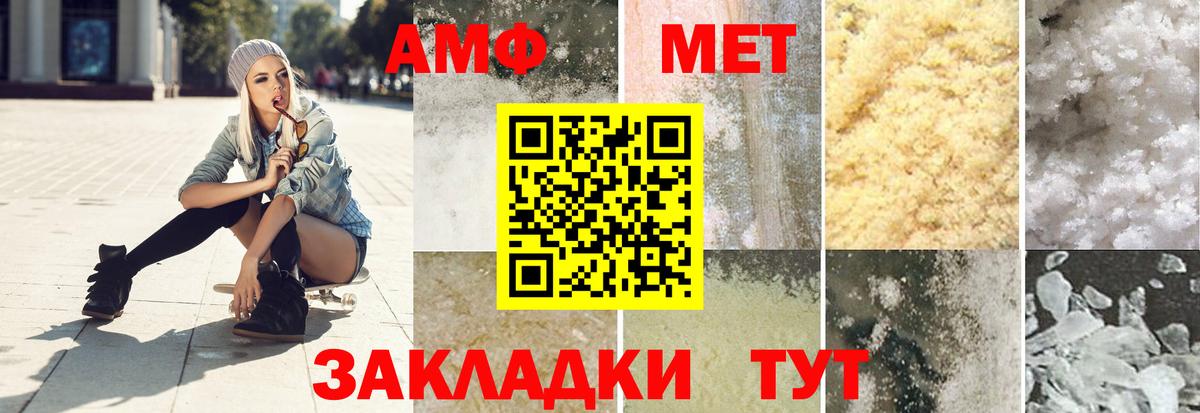 Энгельс  Первитин кристалл  Вход с VPN 