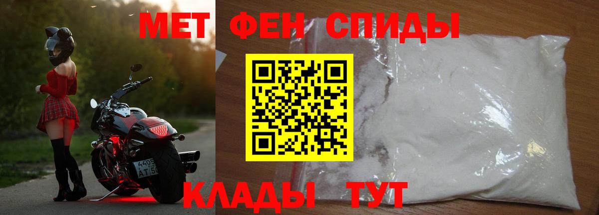 Метамфетамин пудра Энгельс