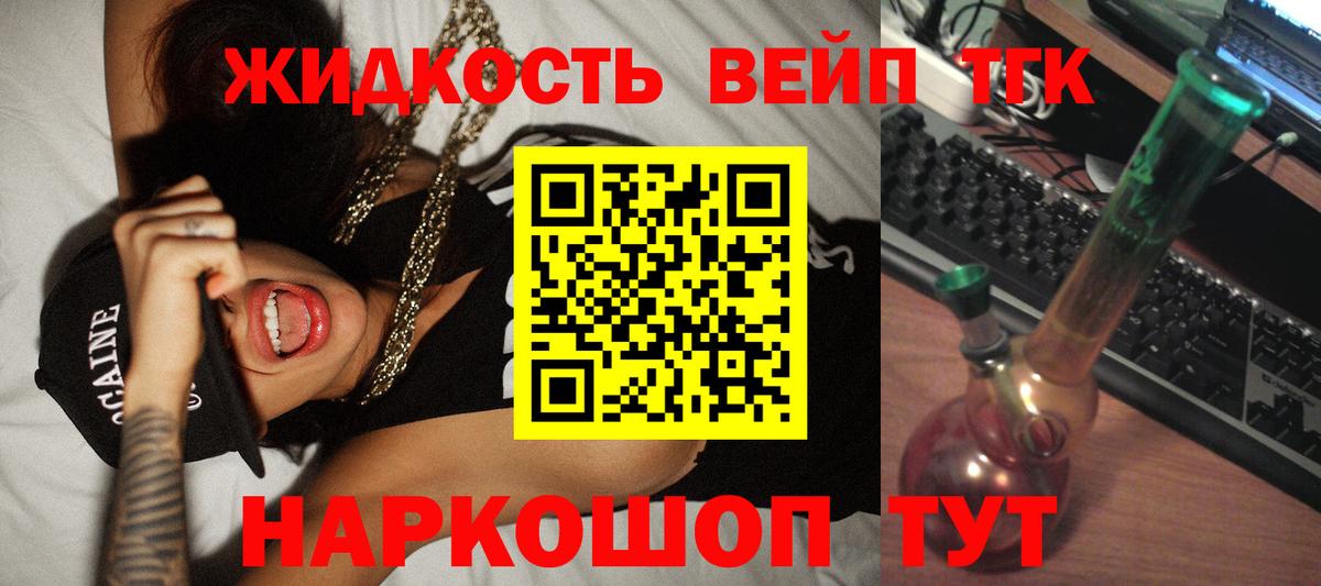 Дистиллят ТГК гашишное масло Энгельс