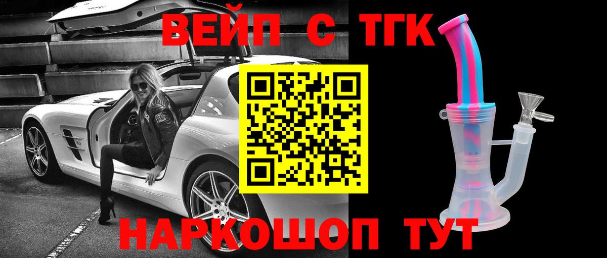 ТГК жижа  Дистиллят ТГК THC oil  Энгельс  Вход с VPN 
