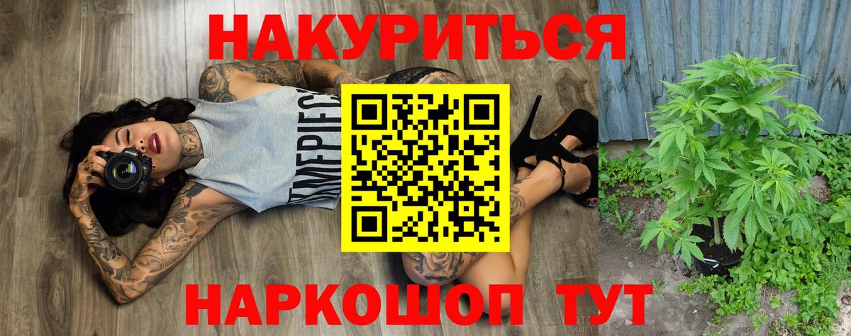 Канабис MAZAR Энгельс